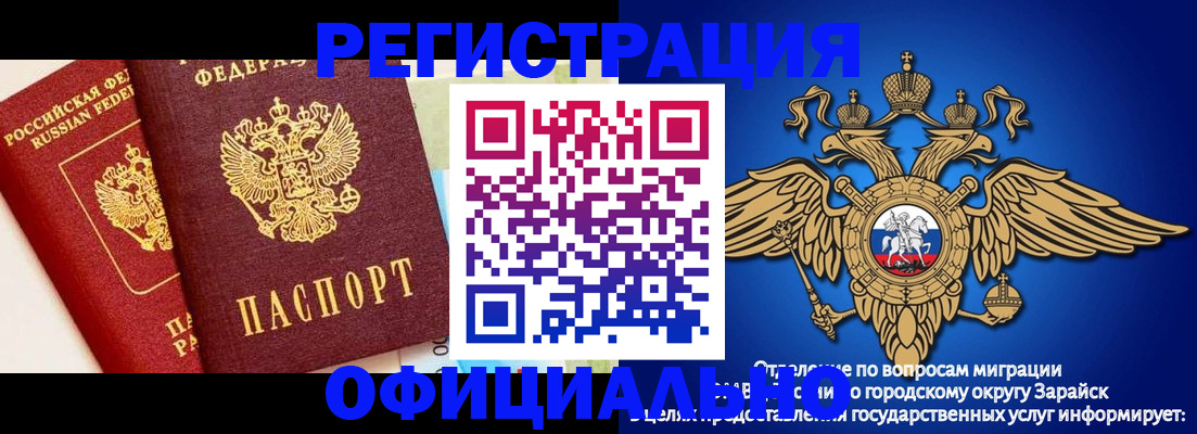 прописка гарантия в Рошале