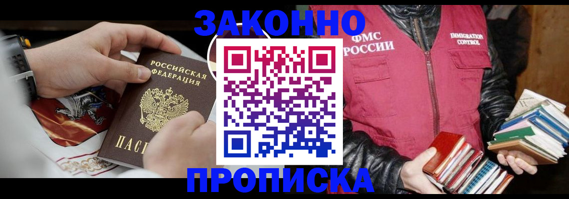 регистрация в Рошале