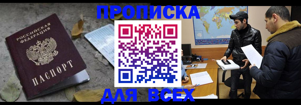 временная регистрация 2025 в Рошале