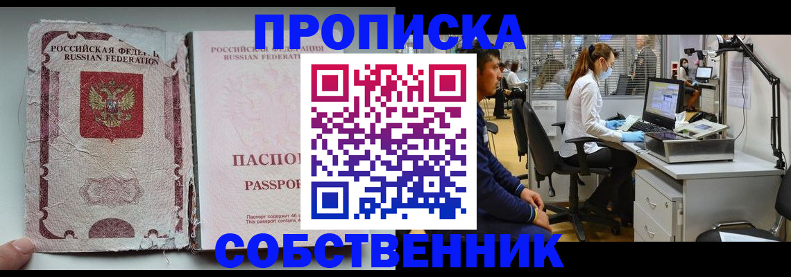 найти адрес прописки в Рошале