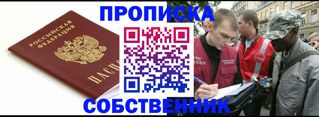 временная регистрация 2025 в Рошале